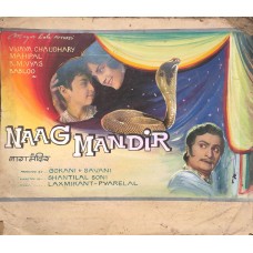 Naag Mandir - 1966